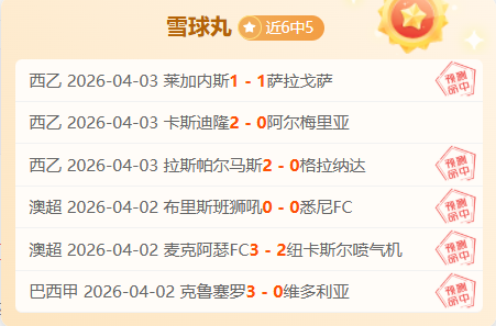 每日精选,大乐透专家,推荐质合前,Bg大游真人娱乐官网,Bg大游真人视讯平台,Bg大游真人电子游戏,Bg大游真人体育电竞,Bg大游真人棋牌彩票,Big,Gaming