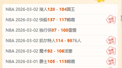 英超直播在朝鲜延迟至5月，每场缩至60分钟，孙兴慜等球员比赛无法观看