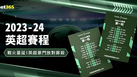 意甲赛事分析：莱切对决亚特兰大专家推荐及比分预测